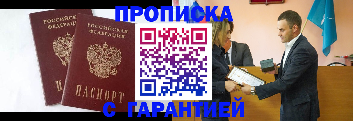 временная регистрация адрес в Льгове