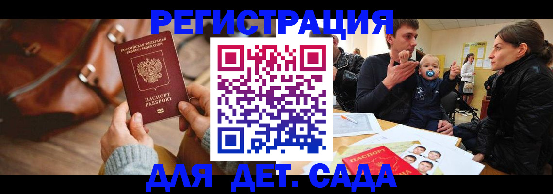 временная регистрация надежно в Льгове
