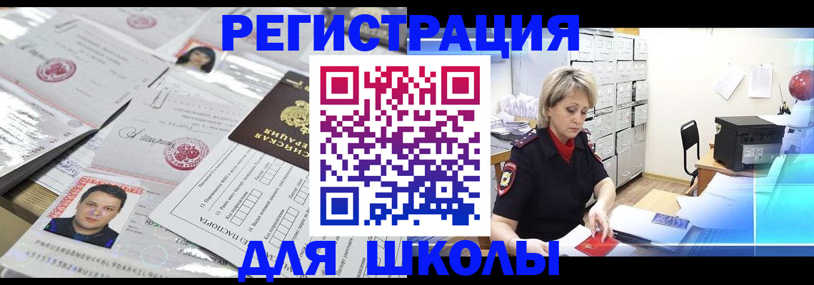 прописка паспорт в Льгове