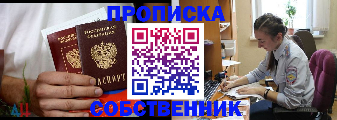 временная регистрация надежно в Льгове